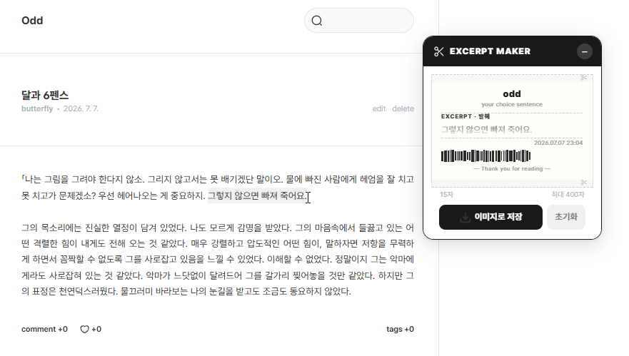 De4r___K's tweet photo. ✮ #배포 티스토리 글 영수증 발췌 메이커 위젯

티스토리 스킨에 본문 글을 영수증으로 발췌할 수 있는 위젯을 추가할 수 있는 코드를 전체 배포합니다!
원하는 문장을 드래그하면 자동으로 글이 발췌됩니다.
좋아하는 글 커미션이나 TRPG 로그 발췌에 용이해요  ♫ 

🔗https://t.co/gy1dG6M9Pc https://t.co/gBGkn0zJ1y