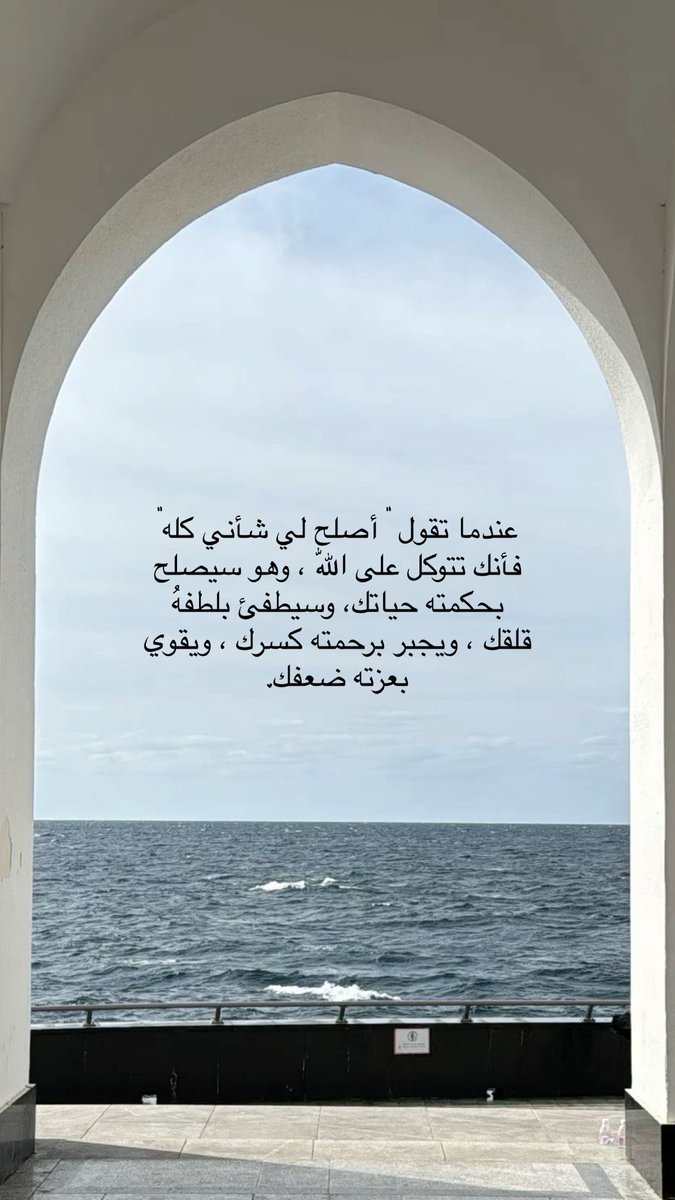 da_nn1's tweet photo. اللهم يا مدبر الامر دبرني بتدبيرك وأمرك ومعرفتك ياحي يا قيوم برحمتك استغيث اصلح لي شاني كله ولا تكلني الى نفسي طرفة عين🌱. https://t.co/t8NOonuBzB