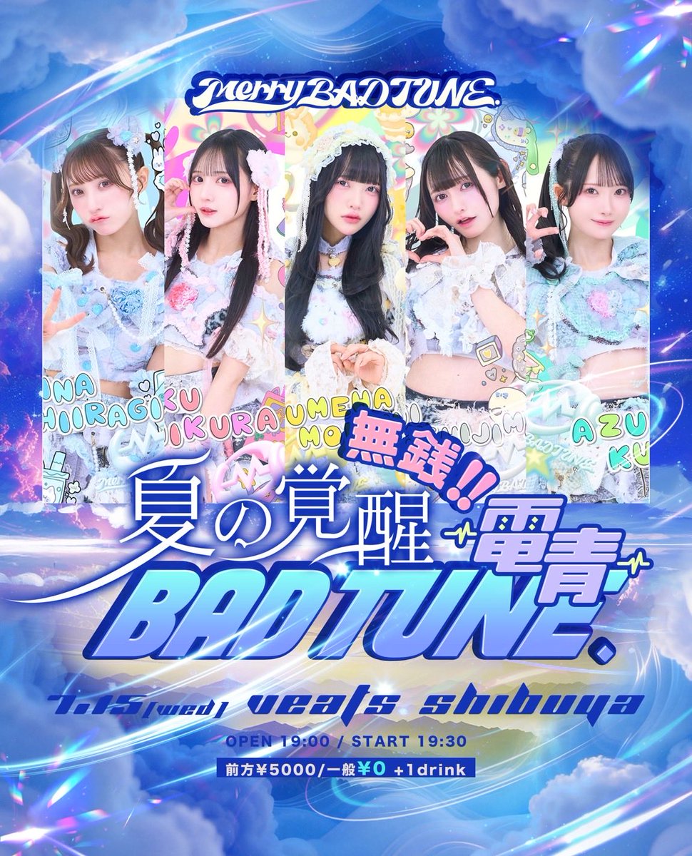 久留あずさ@Merry BAD TUNE. (@azusa_mbt) / Posts / X