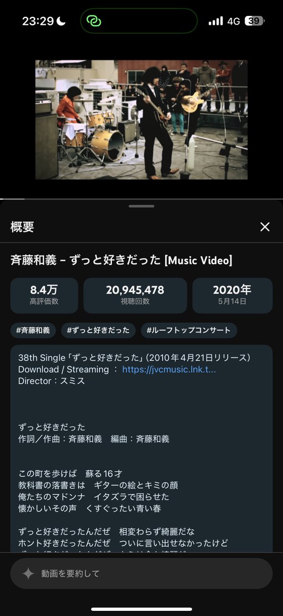 baseballplayere's tweet photo. 斉藤和義 – ずっと好きだった [Music Video] https://t.co/gi0aJ9ppWa @YouTubeより https://t.co/ObHREtIzZ9