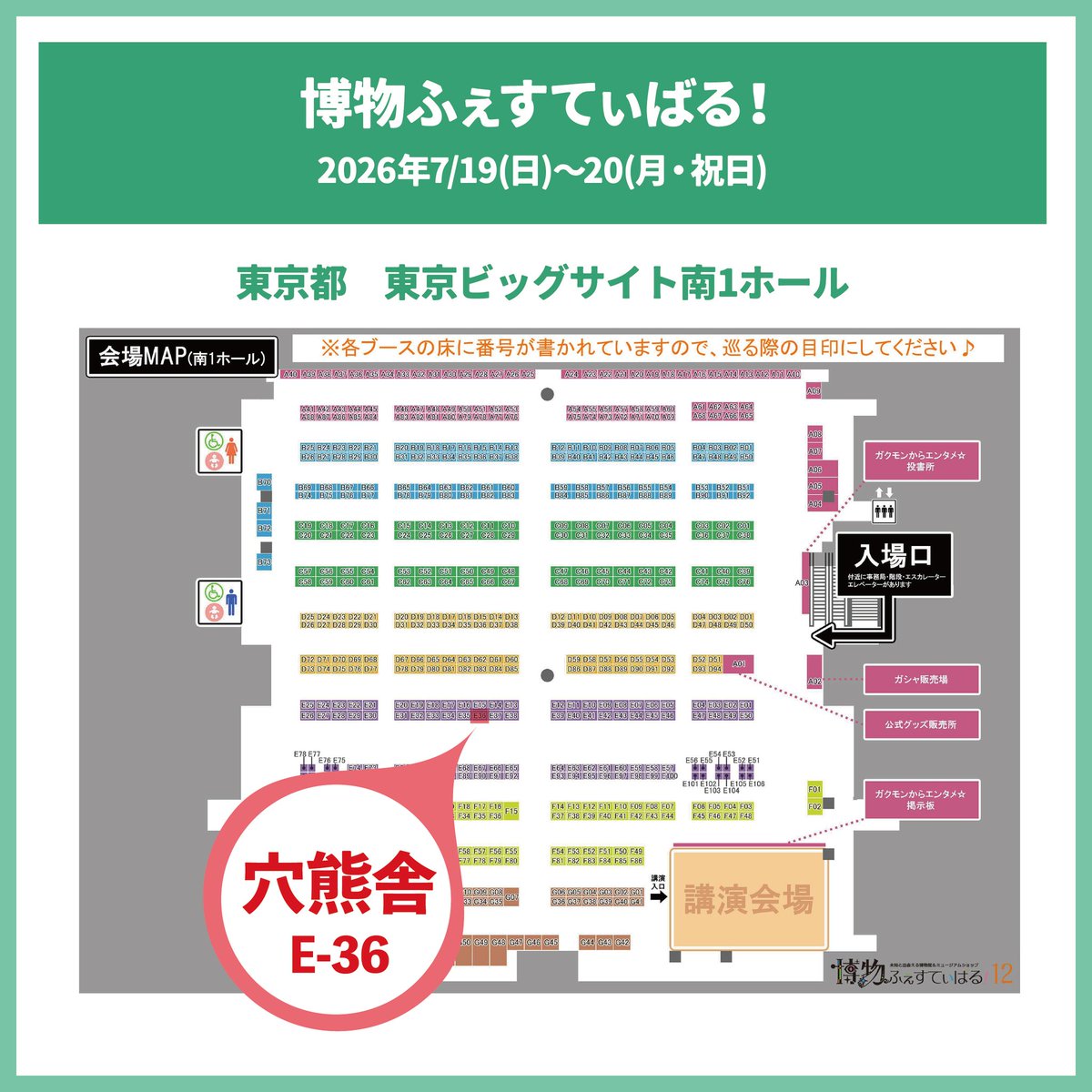 anaguma_sha's tweet photo. 博物ふぇすでお配りするガクタメのリーフレット(という名のA42つ折りチラシ)が届いたぞい！
「ムジナ」についてお話する感じの内容です。よろしくお願いします🙏✨

#博物ふぇす https://t.co/DPjdHRFURn