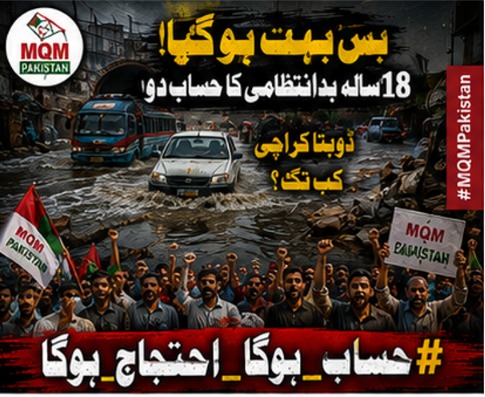 alialiali7214's tweet photo. #حساب_ہوگا_احتجاج_ہوگا https://t.co/v9x5m9tlxD