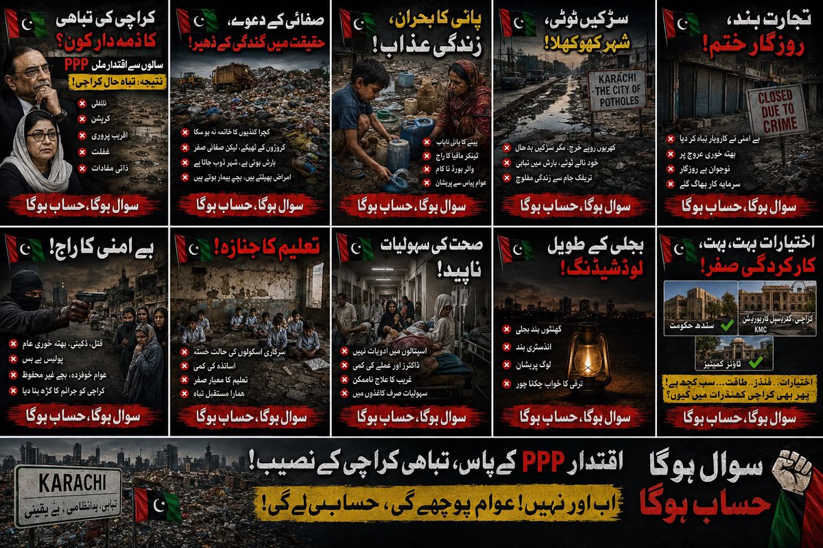 uc5scheem33town's tweet photo. 18 سال 6575 سندھ کی بربادی کے دن اب بس!!!
اختیار چاہئے 
#حساب_ہوگا_احتجاج_ہوگا https://t.co/2YR4do62vX