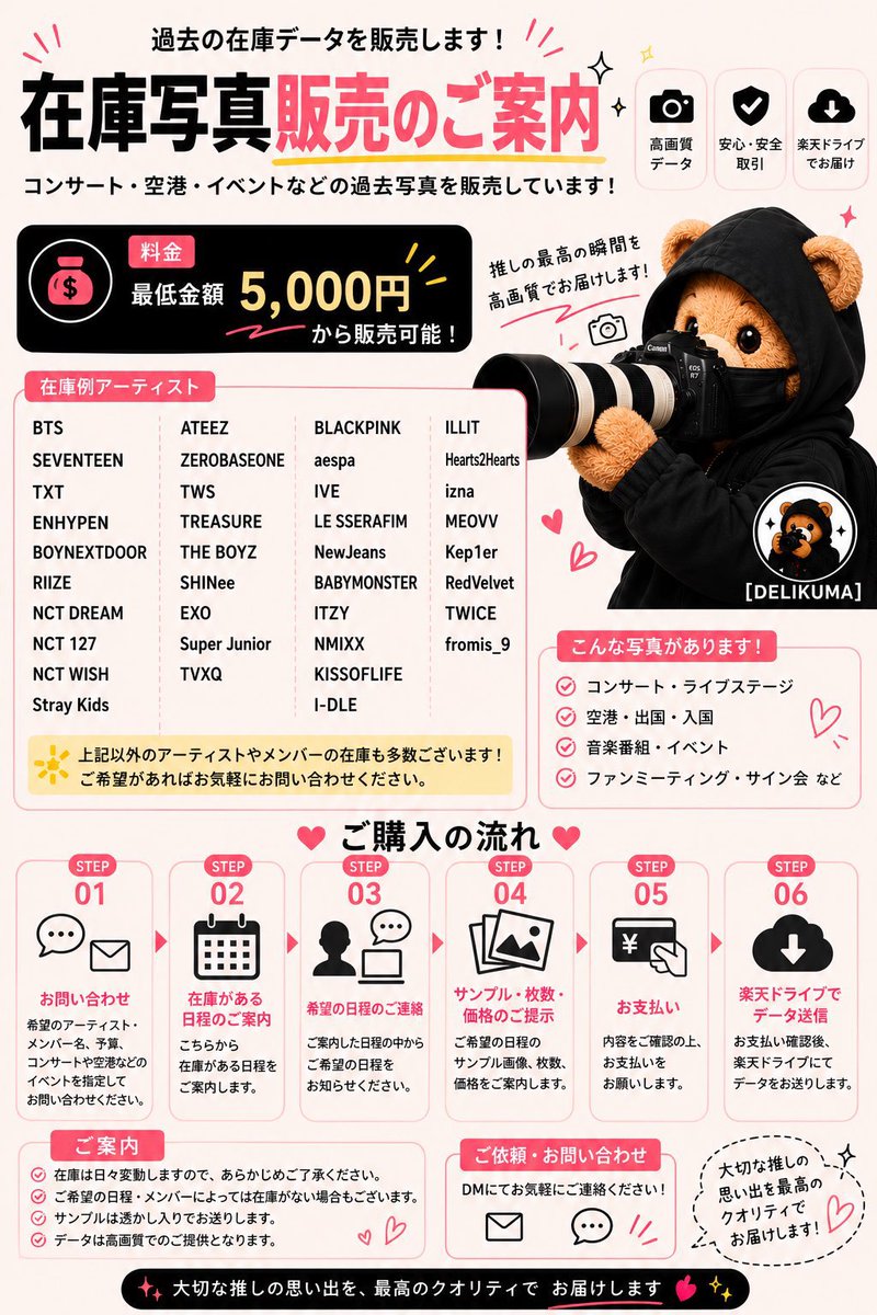 DELIKUMAjp's tweet photo. 📸過去写真在庫データ販売中🐻

BTS / SEVENTEEN / TXT / ENHYPEN
BOYNEXTDOOR / RIIZE / TWS
StrayKids / ATEEZ / TREASURE / NCT
aespa / IVE / LE SSERAFIM / BABYMONSTER / TWICE / BOYNEXTDOOR 他

🎤コンサート ✈️空港🎉イベント 

LINEまで📩

代理撮影 デリチク 대리찍사 데이터 DATA https://t.co/Ob0f0jo3EU