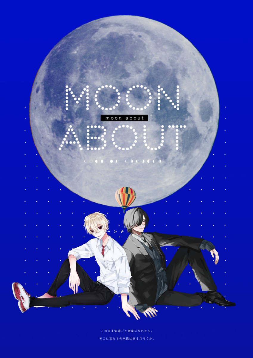 _piges's tweet photo. ✦　𝚖𝚘𝚘𝚗 𝚊𝚋𝚘𝚞𝚝

𝙺𝙿  　𝚢_
𝙷𝙾𝟷　壬生 久尋
𝙷𝙾𝟸　藤咲 昊／水野

----

┃ 𝙴𝙽𝙳　両生還 ┃
 ∟𝟸𝟶𝟸𝟼.𝟶𝟻.𝟷𝟼 https://t.co/V3PJBqjvTb