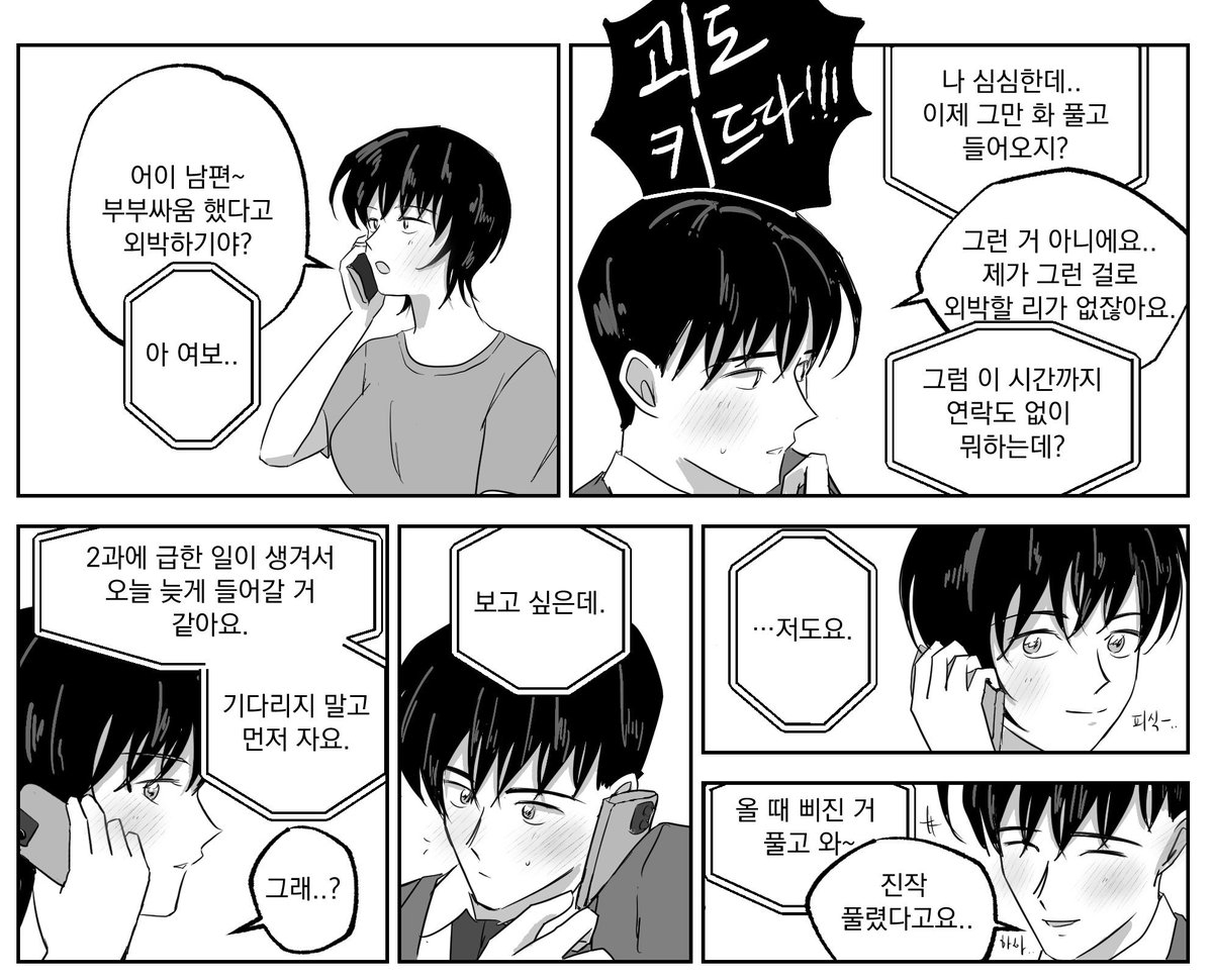 swtfries's tweet photo. 옛날 타카사 연성들 보는데 그림은 못생겼지만 내용만큼은 입맛에 너무 맞아서 취향만큼은 변하지 않는다는 걸 느낍니다…. https://t.co/rLIQXJFzgl