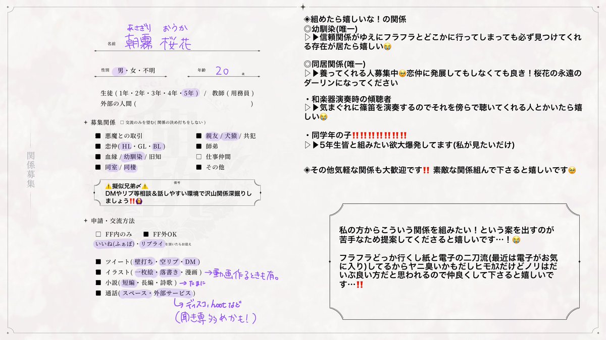 pikano_008's tweet photo. @Kousei_M210 
#興埶_関係募集

取り急ぎ爆速で作ったので抜けあったらすみません！
もし組みたい関係等ありましたらお気軽に反応してくださると嬉しいです❣️😭

(関係構築しやすいように自宅のCSも一緒に付けときますﾆｮｰﾝ👌) https://t.co/92Z99zbXBQ