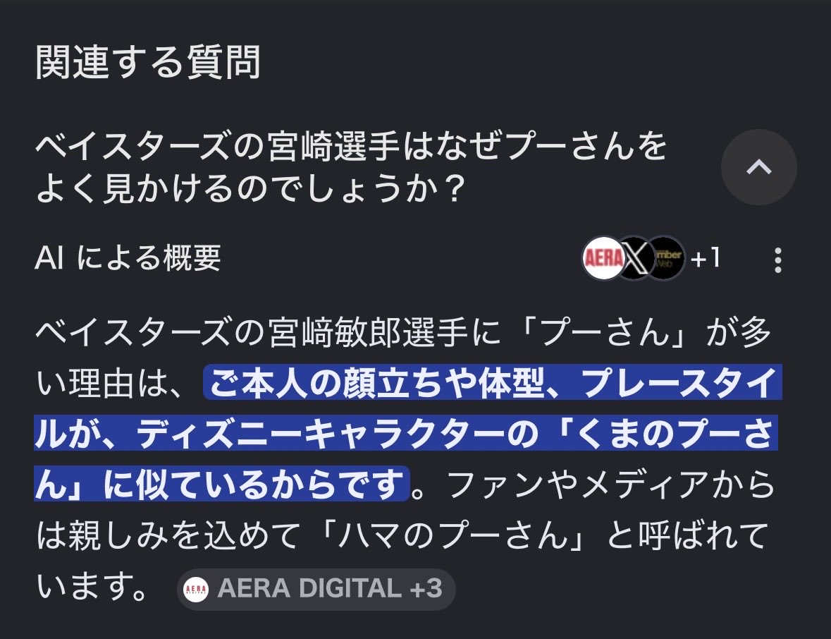 matoroon11_m's tweet photo. @NtrJxPHggg68992 ハマのプーさんなんですね！
プレースタイルもプーさんに似てるらしいです(どゆこと)😂 https://t.co/ppulmiH8Zl
