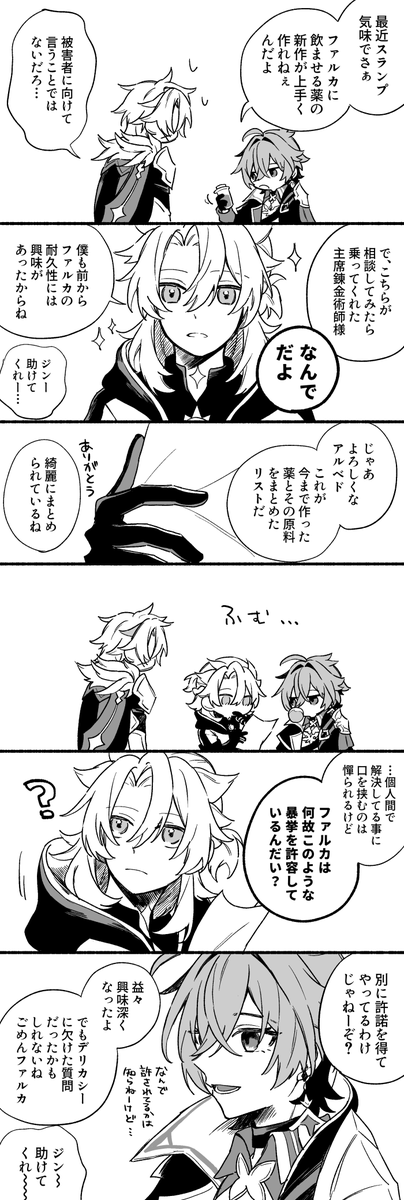 innu_fuwafuwa's tweet photo. ルカエン未満とベド先 https://t.co/8ZTMZGOcUT