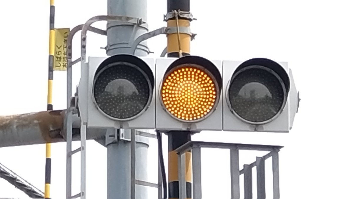 信号機