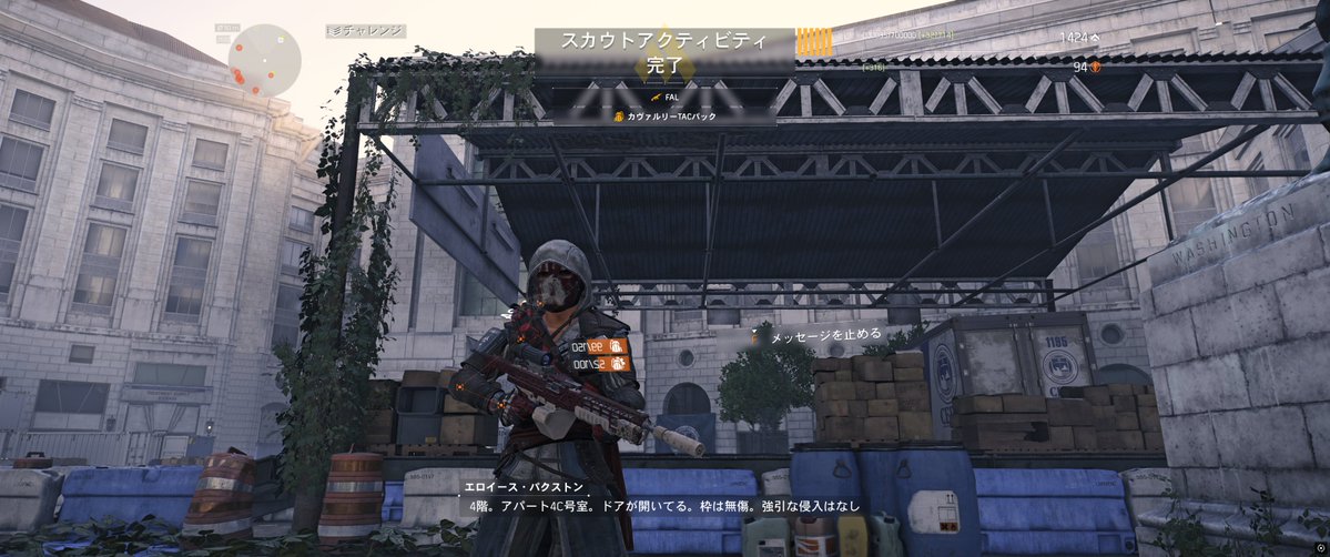 cazmani's tweet photo. #Division2 SHD1424、スカウト4完了。
やっぱりサクサク遊べるのが一番。ぼっちで。 https://t.co/1U30yeswp6