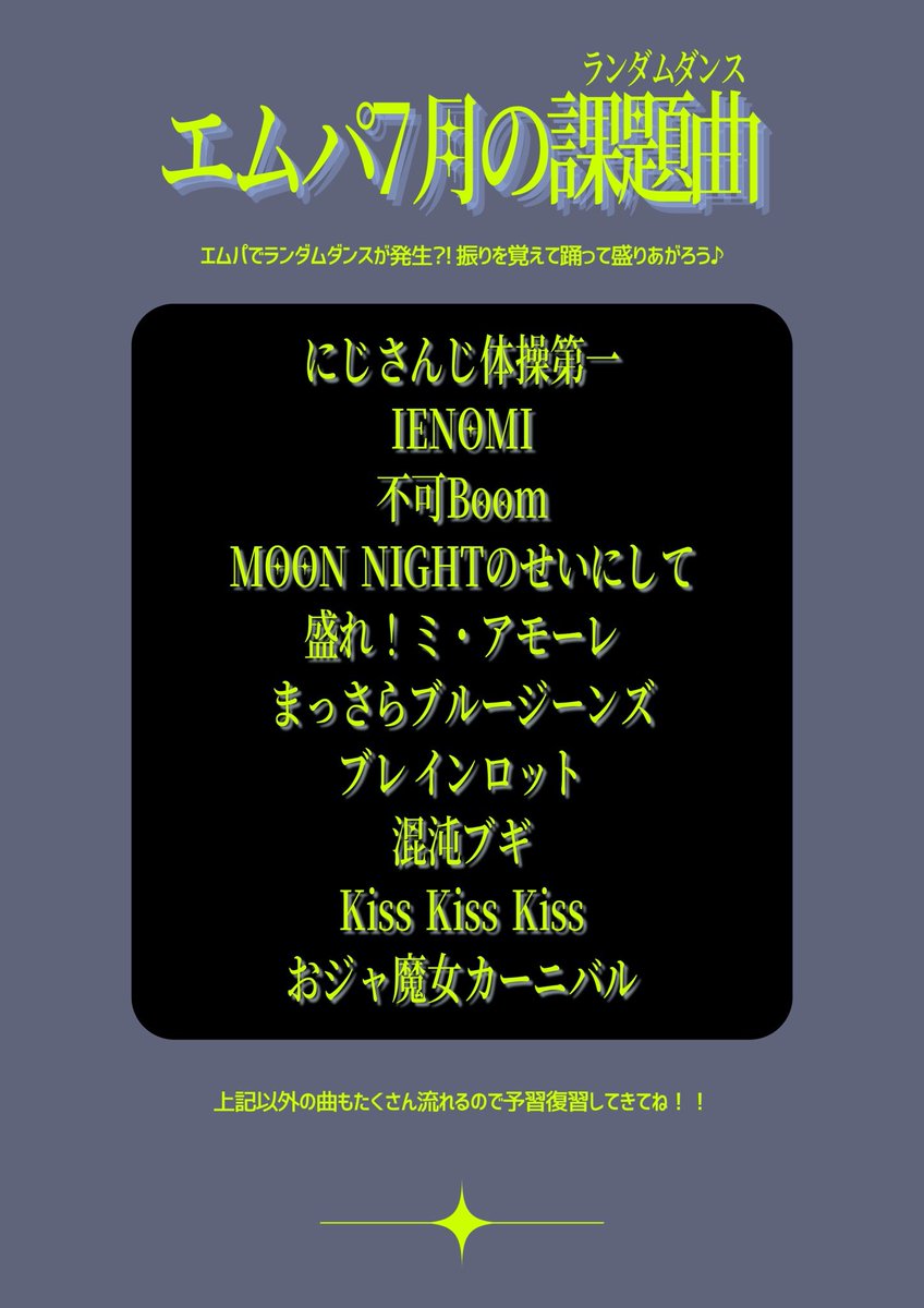 FT0323's tweet photo. 【拡散希望】
7月16日(木)の  #エムパ にゲストVJで出演します！

DJのゲストはまるいきのこ（まるさん）です🍄

今月に別のイベントでまるさんと一緒に競演したのに7月も一生になるなんてΣ(ﾟдﾟ；)

割引とかもあるのでツイプラ見てね👀✨
https://t.co/PZQq7gCv1j https://t.co/1zR6u5mjyq