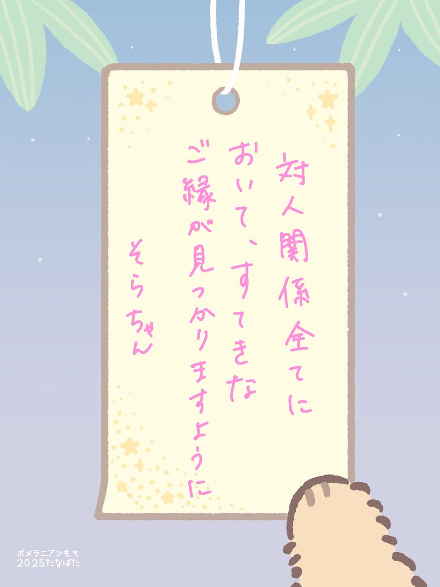 __slch8's tweet photo. ねがい https://t.co/gOQjNWjZmi
