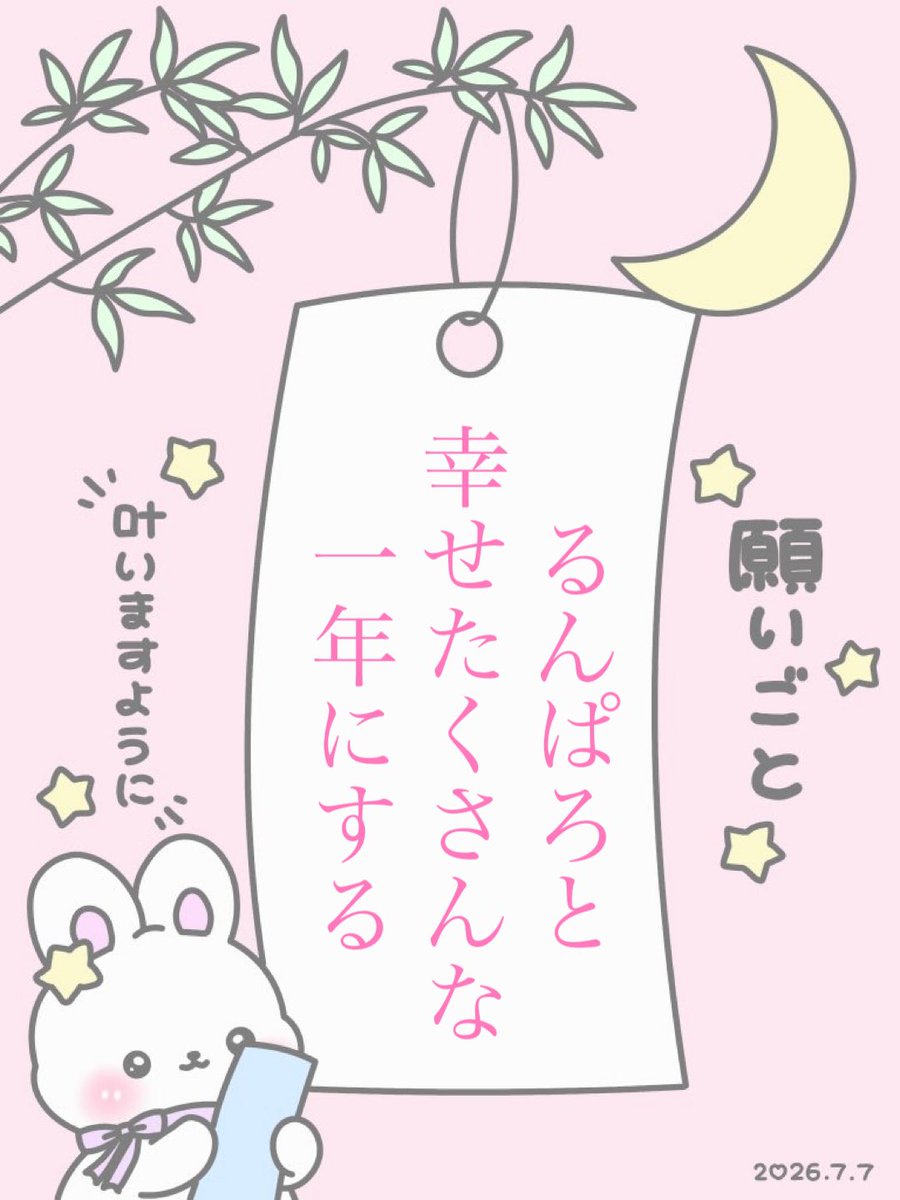 acanyan_'s tweet photo. 七夕🎋 https://t.co/FAySDxriM4