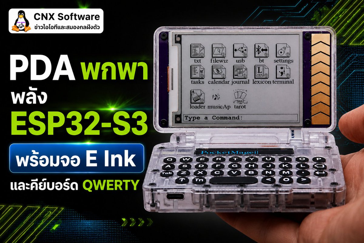CNX Software - ข่าวไอโอทีและสมองกลฝังตัว tweet media