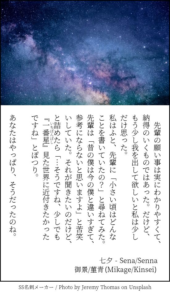 Cordierite_6842's tweet photo. 今日が今日なので、今のうちに手持ちのレパートリーから七夕SSを4品。
滑り込みではありますが… https://t.co/x9kOSIiBXM