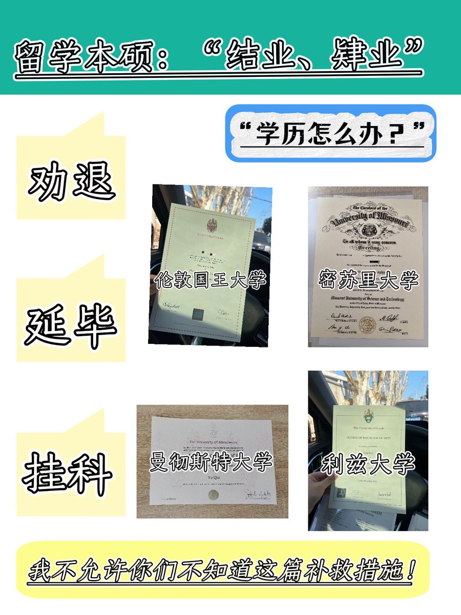xuelirzhen's tweet photo. 1、海外学历认证 材料遗失补办
2、前置学历 澳洲八大跨本申硕
3、挂科/未顺利毕业/退学 留服认证
4、留学院校不认可/专业认证难问题
5、海外毕业证购买
各类留学学历均可办理 https://t.co/bUAe3HyF73