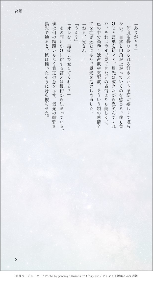 Uufem6's tweet photo. 🎋 https://t.co/LXA2uJ8Lts