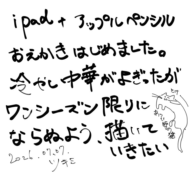 clrlsstn's tweet photo. 短冊の気持ちで🎋 https://t.co/GghonnFkAQ