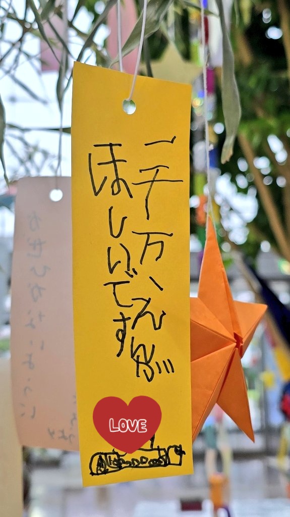 HARU20201216's tweet photo. 今日は七夕でしたね🎋
うちの子はたくさんお願い事書いてました😂

①家族が増えるように→私の父母妹と暮らしたいらしい(自分に妹や弟が欲しいわけではなく大人が増えて欲しいそう)
②お弁当100個食べたい→大食い選手権出れる(丸いのはミートボールを描いたとのこと) https://t.co/WmDiGP2fHE