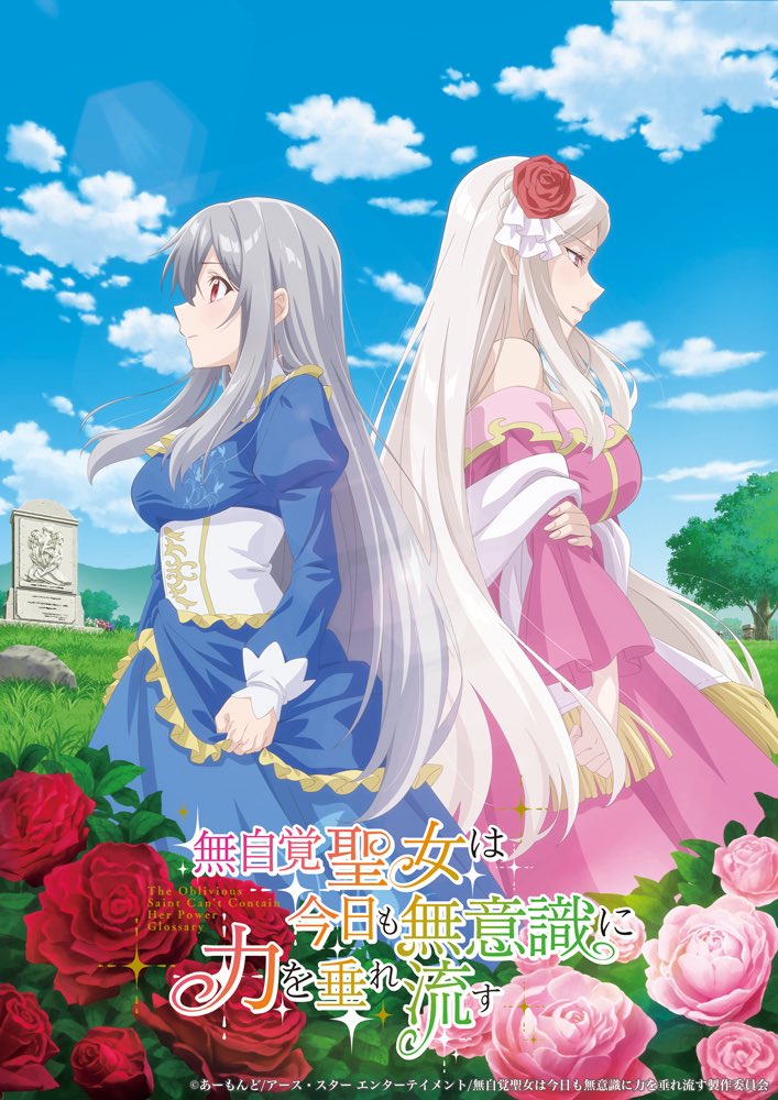 KAYA_official_'s tweet photo. TVアニメ『 #無自覚聖女 は今日も無意識に力を垂れ流す』🌹
1話で、マリア役を演じさせていただきました

OPテーマ｢Windmaker｣🍃
は、”運命の風”のような楽曲です
ぜひ覚えていただけると嬉しいです☺️
最終話まで、よろしくお願いいたします！ https://t.co/OEXlJ3dqcu