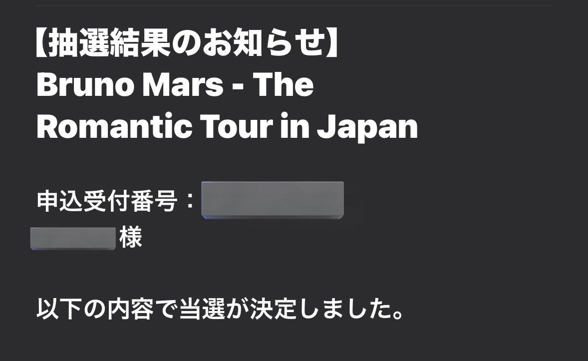 funky_MusicLife's tweet photo. チケット確保！来年のライブ予定が決まりました☺️ https://t.co/gsENZ2l5Yd