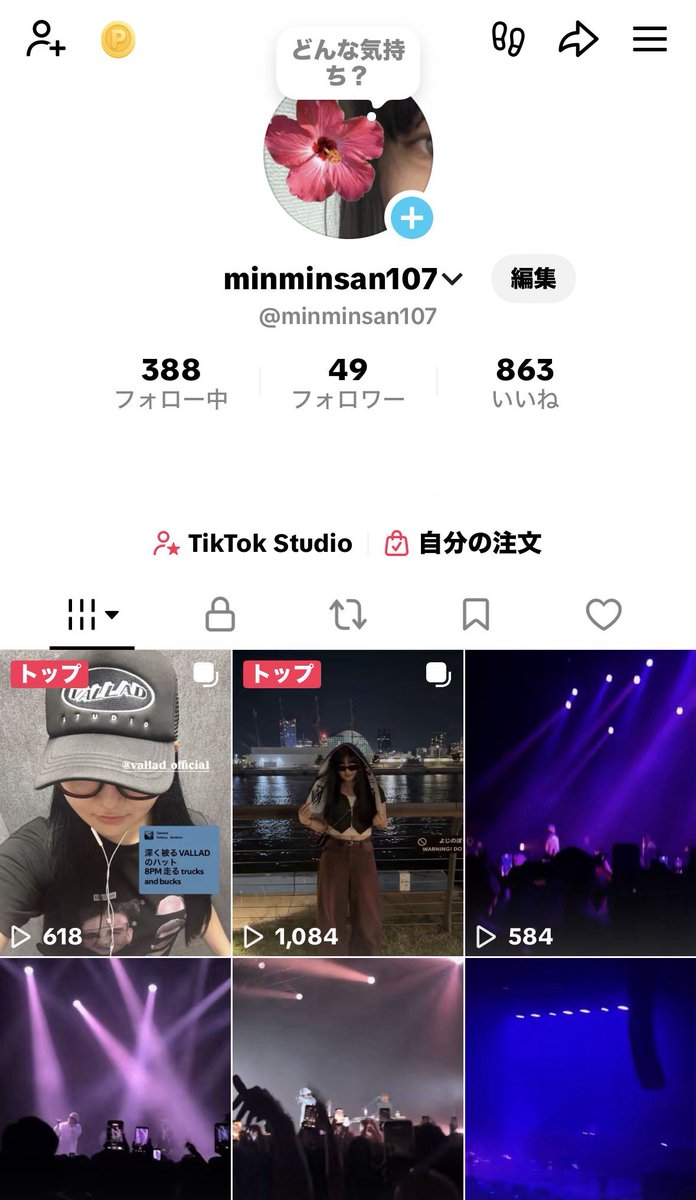 minminsan_1's tweet photo. TikTok https://t.co/2gpXBL6Dju