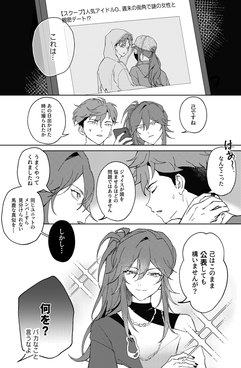 Fflower030's tweet photo. ジュと望 https://t.co/Sa4tLsyF6T