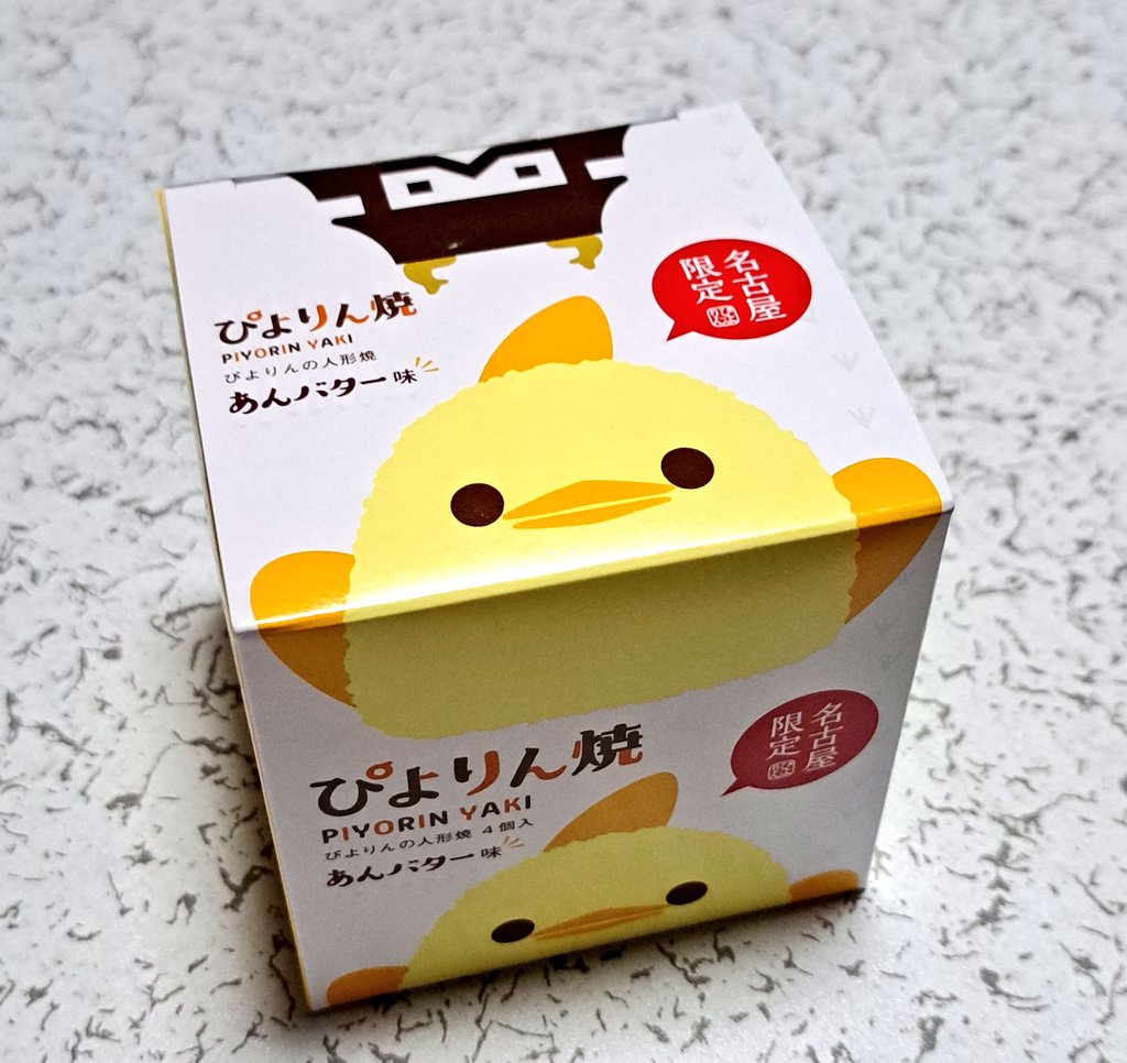 chie560602's tweet photo. 昨日・今日とお仕事で
愛知県におじゃまして来ました✨

色んな事を知れるって本当に楽しい🎵

写真はお昼に食べたタコス❤️
メッチャ美味しくてハマりそうです🤭
あと、ぴよりん焼き🐥
本当のぴよりんは絶対に綺麗に連れて帰る自信がないのでこれでガマン… https://t.co/M9x48xaM47