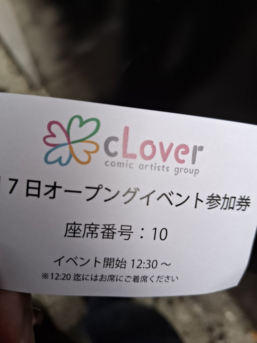 junjun0612y's tweet photo. cLover渋谷ポップアップ
行ってきた～

オープニングイベ参加出来たり
ぎばちゃん先生と
お話させて頂いたり

直筆色紙もお迎え出来て

楽しいイベントでした～

#cLover渋谷ポップアップ https://t.co/A2GIMDMERN