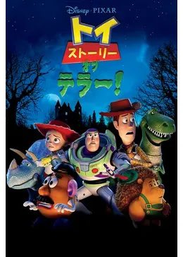 DonatunoSub's tweet photo. 短編と映画じゃ作り方も何もかも違うのも分かるし、ジョン・ラセターがいないから仕方ないのも理解してるんだけど、

どう考えてもトイ・ストーリー4よりこの2作の方が出来がいいんだよね。
なんならこの2作だとウッディは普通に遊ばれてるから余計に4で遊ばれなくなった納得感が無いんだよね…。 https://t.co/YbwTrXTfyF