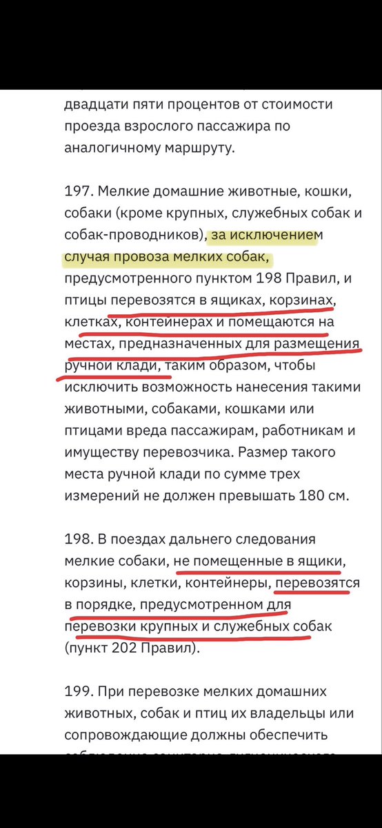 Глашатай улиц tweet media