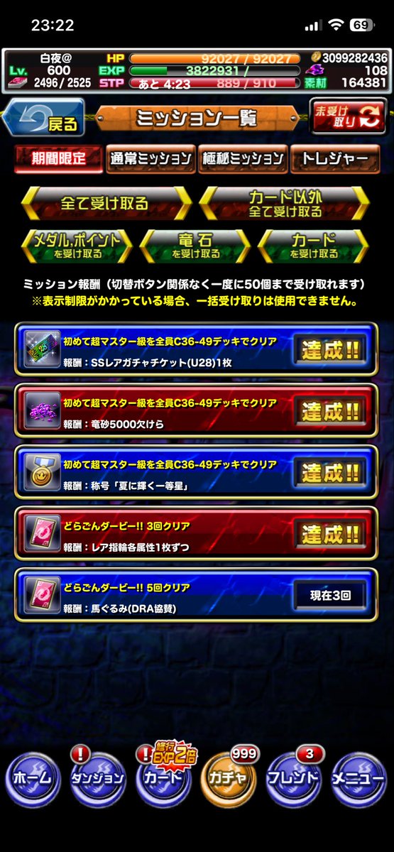 fimbulD's tweet photo. バグるなら二度とクソスペ開催すんな
結局2回分やるはめになった https://t.co/kewnZaimxp