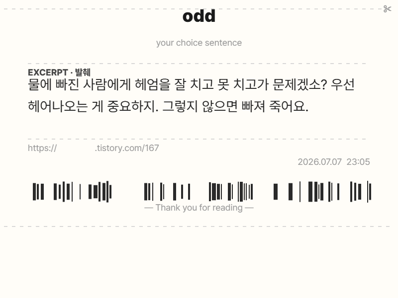 De4r___K's tweet photo. 하단은 실제로 발췌된 영수증 이미지예요!
영수증 내 원하는 이미지 추가도 OK ♪ https://t.co/JJRDsa53vi