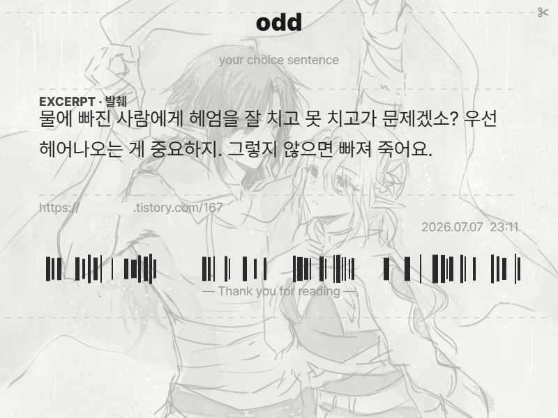 De4r___K's tweet photo. 하단은 실제로 발췌된 영수증 이미지예요!
영수증 내 원하는 이미지 추가도 OK ♪ https://t.co/JJRDsa53vi