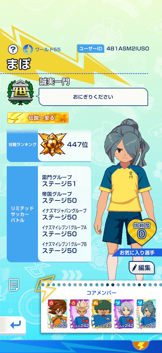 Pad_Mapo's tweet photo. リミテッド雷門グループ勝てる気しない
おにぎりください https://t.co/HITAdac4NS