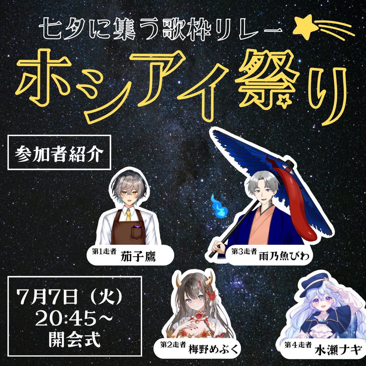 NAsuTAKA27's tweet photo. おつたかー！！！

歌枠リレーまじ楽しかった！！！！

来てくれてありがとうございます
m(_ _)m https://t.co/UoPKRNolPJ