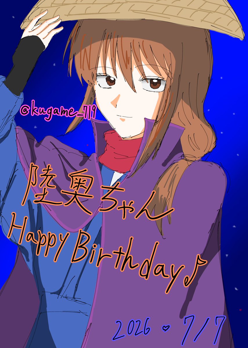 kugame_719's tweet photo. 陸奥ちゃんハピバ〜！！！
来年はちゃんとしたの描くからね……
 #陸奥生誕祭2026 https://t.co/VGsrhKomhH