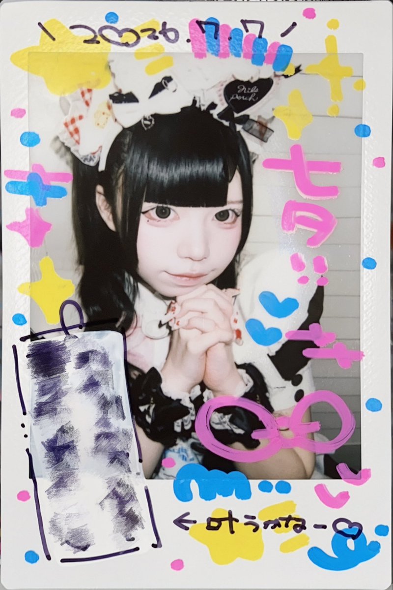 tigenade3's tweet photo. ❤︎2026.7.7❤︎

7️⃣月7️⃣日本店7️⃣階にご帰宅🎋🌟 https://t.co/F5peLty3S3