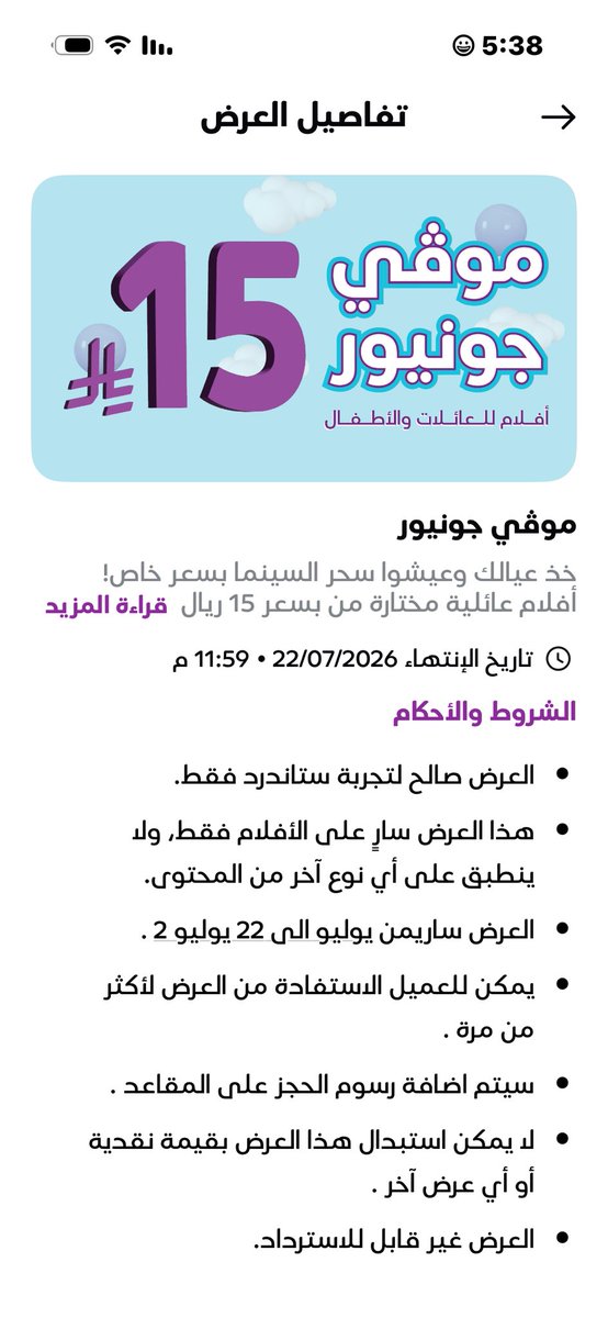 HMN_989's tweet photo. @muvicinemas كيف احجز  ! https://t.co/RDJvpBUfQT