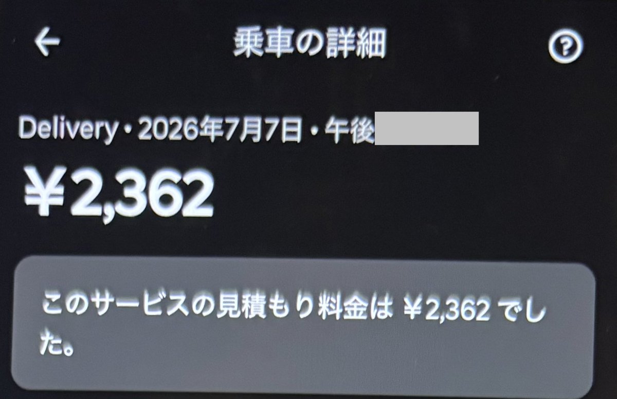 uber896's tweet photo. 今日の夜ピークのシングルロング。50分でこれならいいほうかな。そしてなぜかラッシーいただきました。美味しかった😊 https://t.co/UdtDoUk3uL