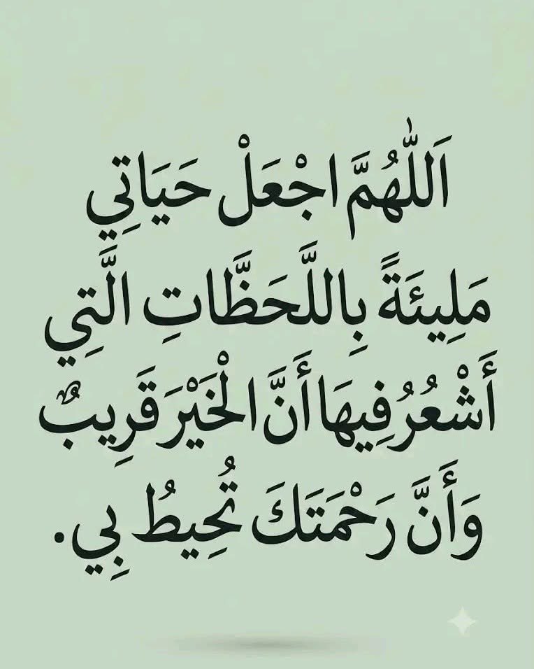 akiluno_a's tweet photo. تمسون على خير يالغالين جميعا، وان شاء الله نلتقي غداً 🤲 https://t.co/WycPotDfrN