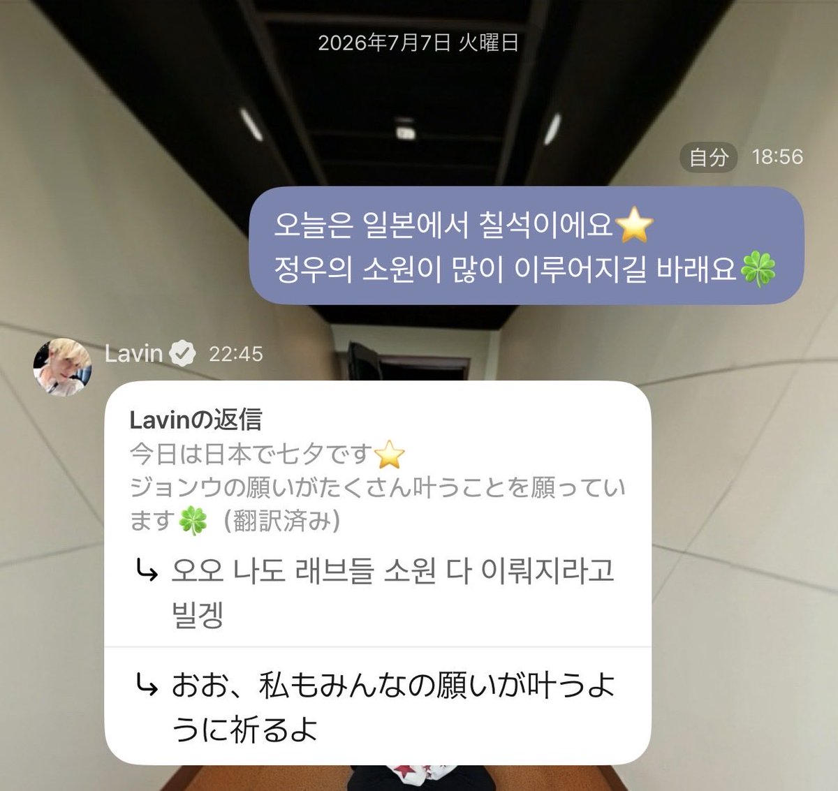 vahn_non's tweet photo. 返信してくれてありがとう🥹💕 https://t.co/2JeA1NXAM7