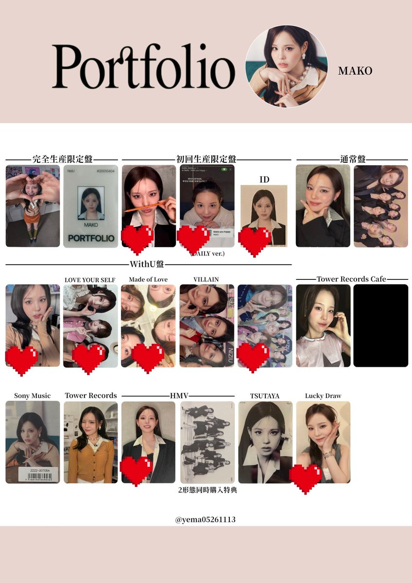 orangelemon7844's tweet photo. NiziU  トレカ交換　portfolio　TSUTAYAカフェ 
GOOD GIRL BUT NOT FOR YOU

譲　画像1
求　画像2ハートのもの+マコちゃん関連

同種での交換希望です
都内手渡しか郵送交換でお願いします
複数交換大歓迎ですのでお心あたりある方はリプやDMお願いいたします🙇
#NiziU交換　#NiziU_交換 https://t.co/8FKLAefS9G