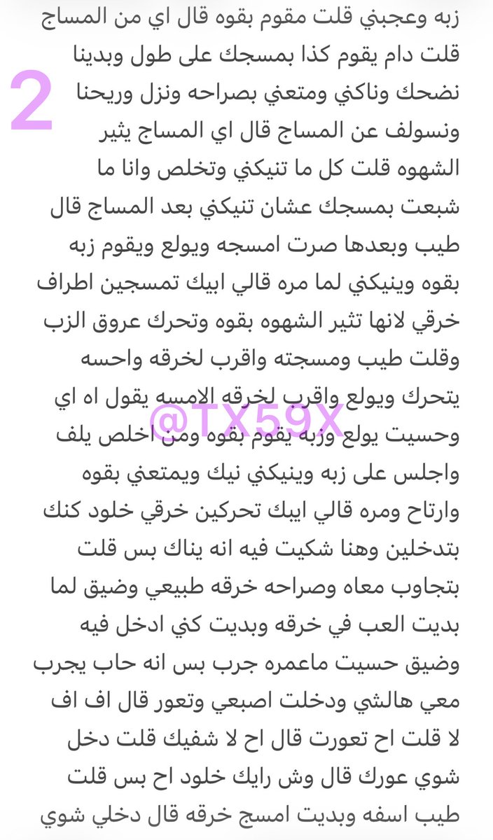 Alm7nht1's tweet photo. قصه الممحونه وزوجها الديوث بارت ١ https://t.co/QVcUETQd8j