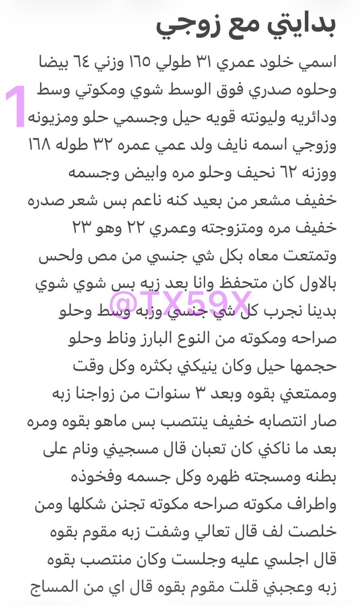 Alm7nht1's tweet photo. قصه الممحونه وزوجها الديوث بارت ١ https://t.co/QVcUETQd8j