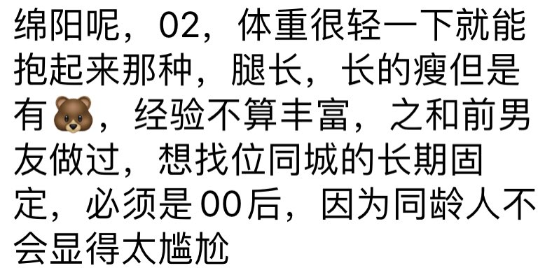 hry_2's tweet photo. #绵阳 #四川地区 #投稿交友 
经验不算丰富 体重很轻
必须是蛋蛋后 https://t.co/s8DgMQaQI0