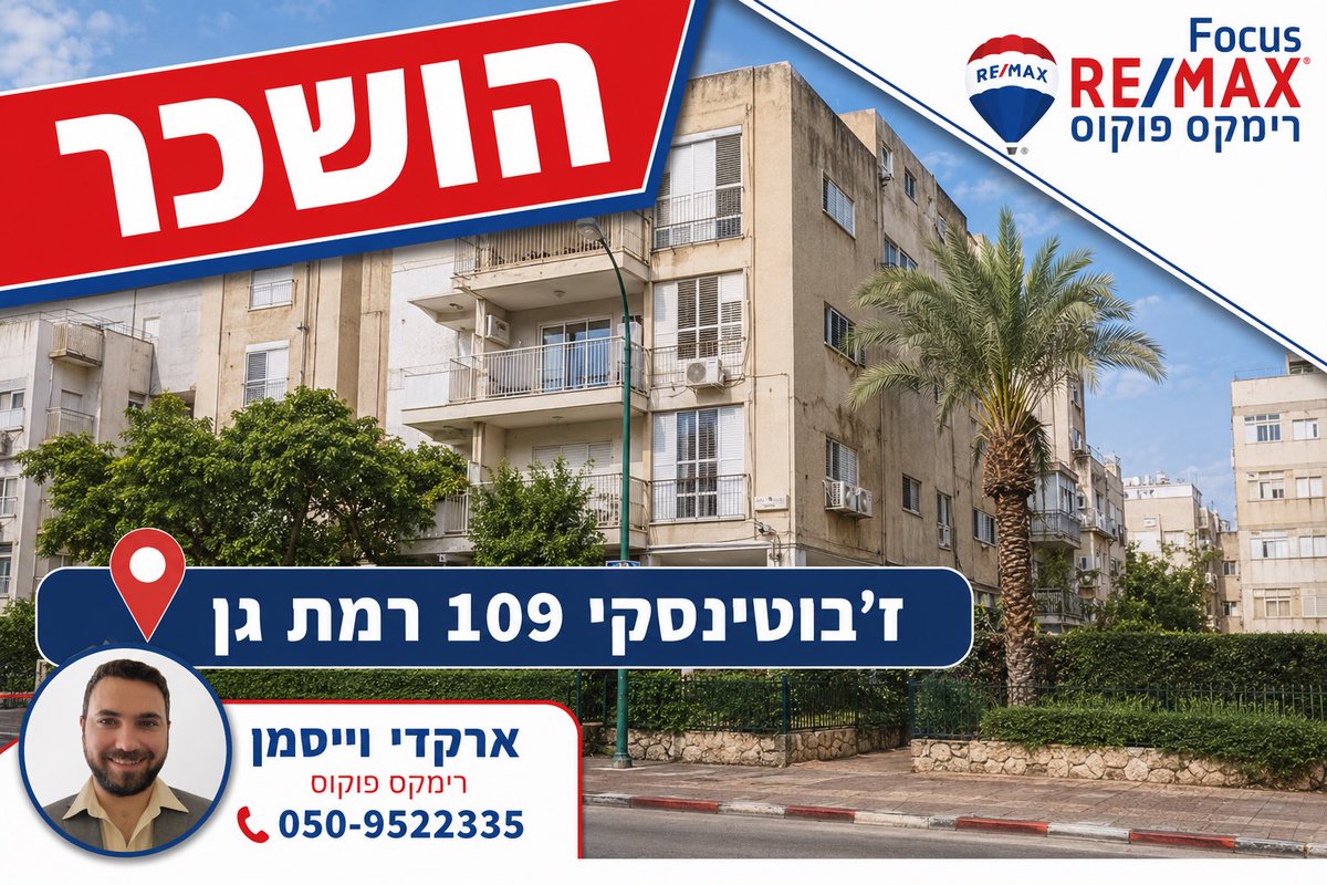 Zvikabiran's tweet photo. הושכר! הושכר! הושכר! 🏆

👏 כל הכבוד לארקדי וייסמן על עסקה נוספת שנסגרה בהצלחה!

🏡 ז׳בוטינסקי 109, רמת גן
✅ דירת 3.5 חדרים
✅ 95 מ״ר
✅ קומה 1 מתוך 6

💰 הושכרה ב־6,300 ₪

ארקדי וייסמן
רימקס פוקוס
📞 050-9522335 https://t.co/xZvuCUoeOS