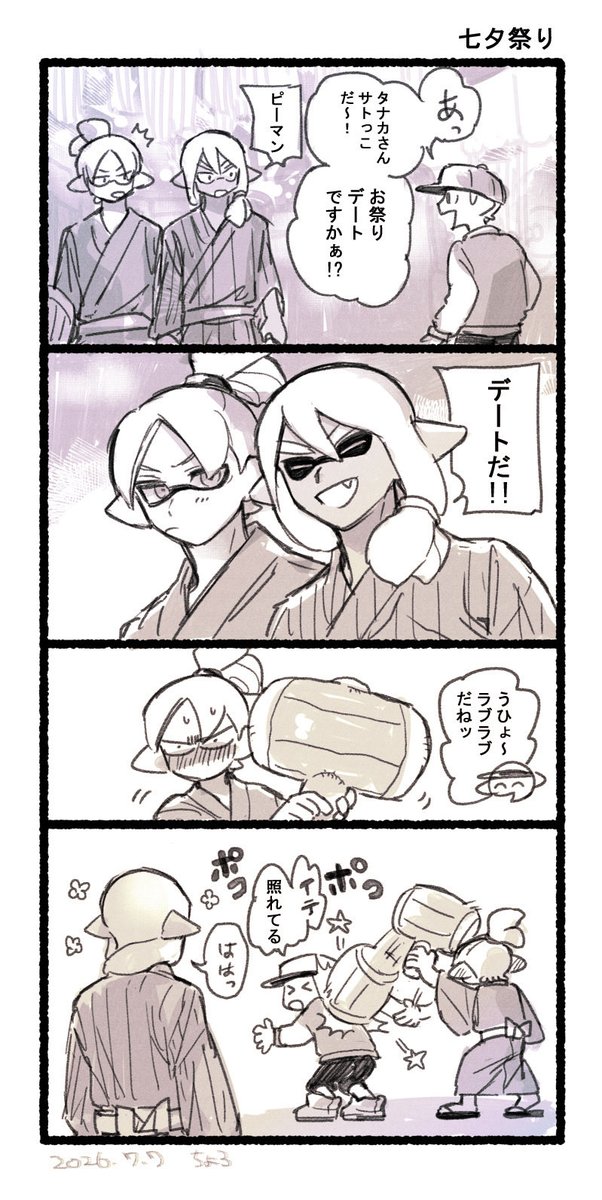 nete_you's tweet photo. 🎋七夕祭り② https://t.co/2iSCI7RRwj