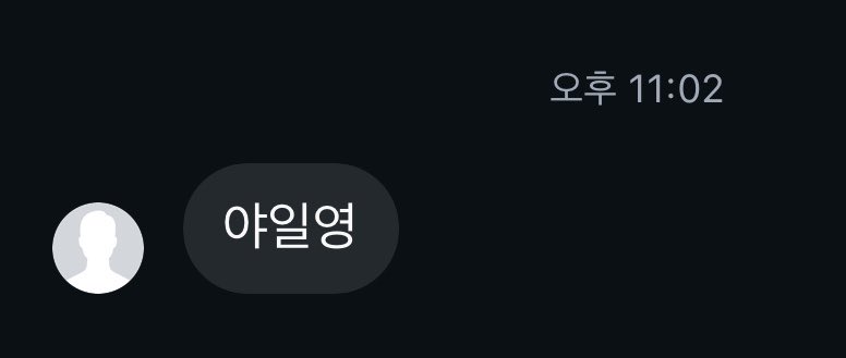 S2zer0O's tweet photo. 헉 https://t.co/eieBVQ0JQx